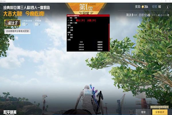CF阿森辅助透视自瞄效果
