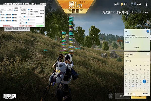 CF阿森辅助软件效果
